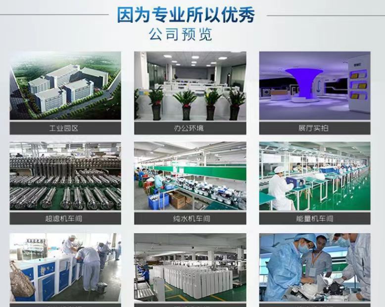 公司展示