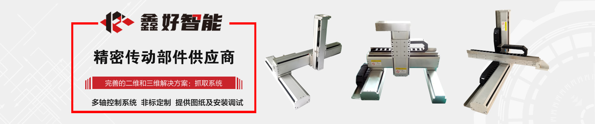 直線(xiàn)滑臺(tái)