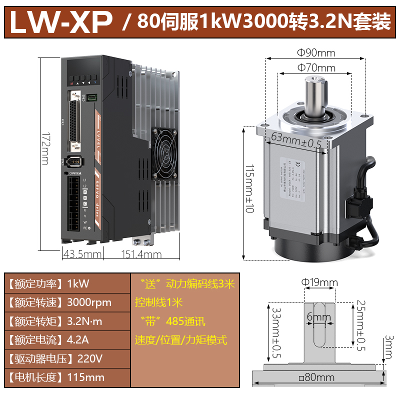 1000W伺服電機(jī)