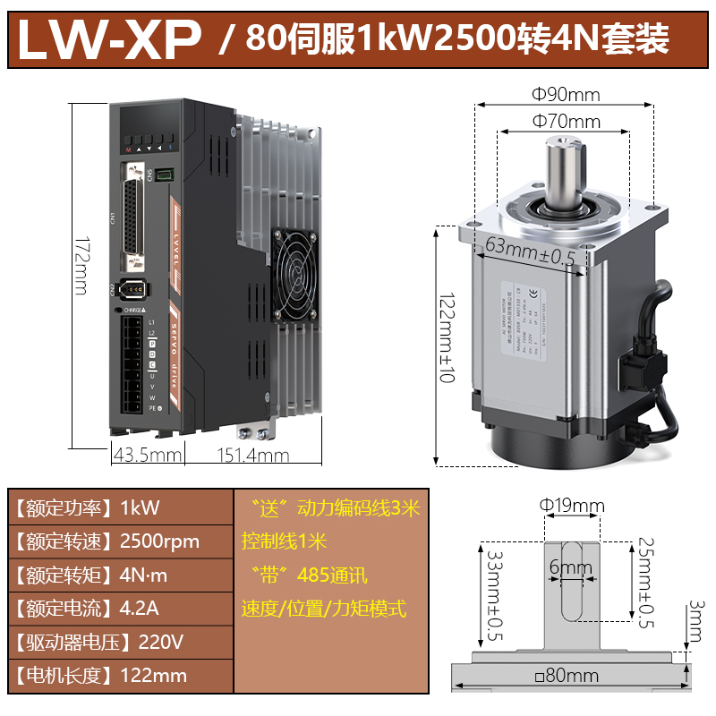 1000W伺服電機(jī)