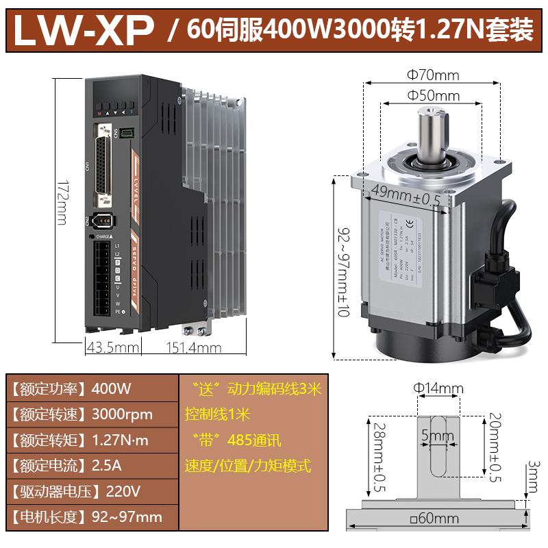 400W伺服電機(jī)